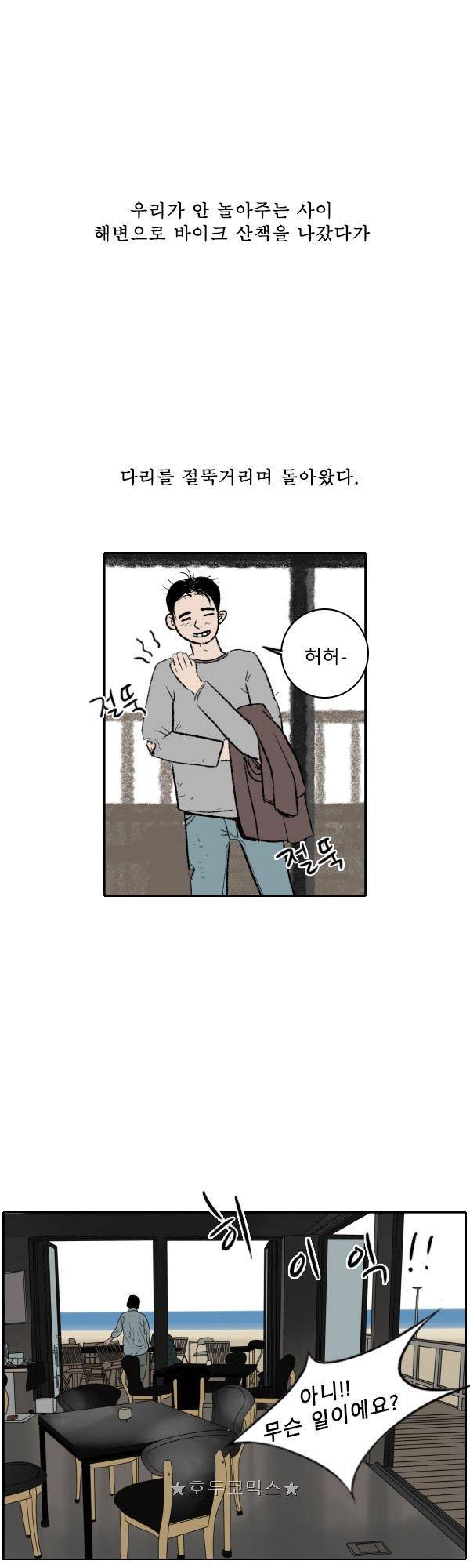 100cc - 짧은 제주 이야기 (11) 3