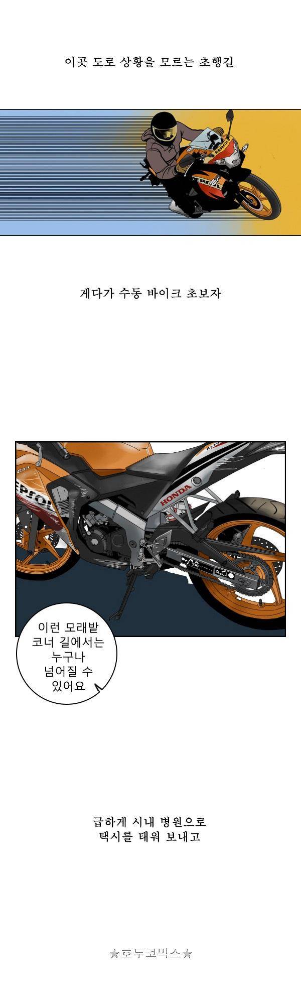 100cc - 짧은 제주 이야기 (11) 5