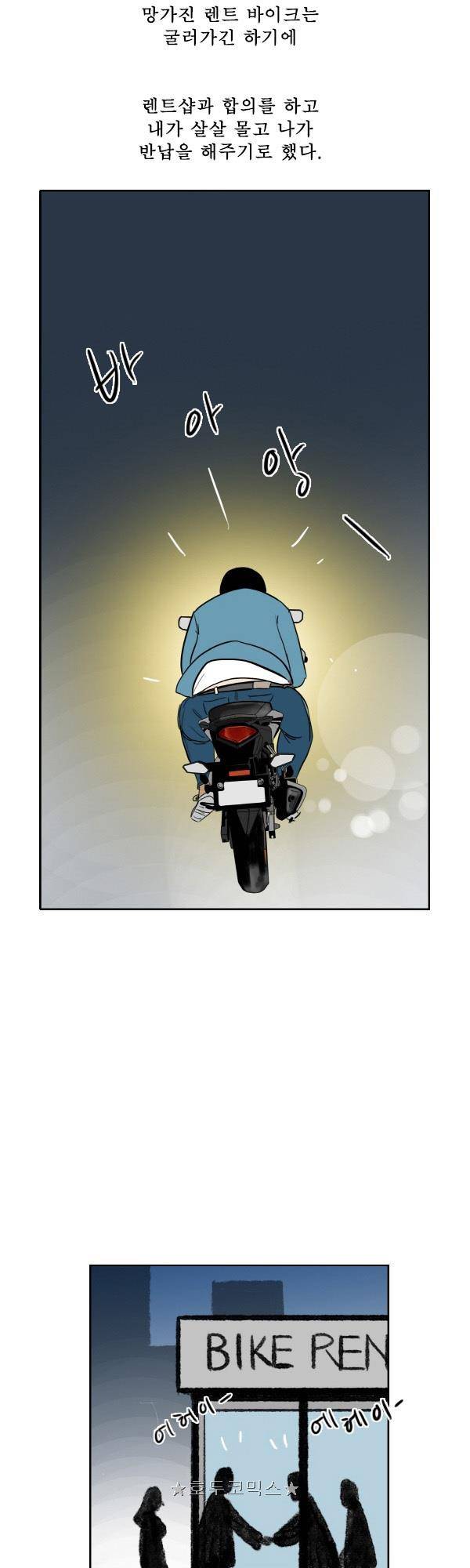 100cc - 짧은 제주 이야기 (11) 6