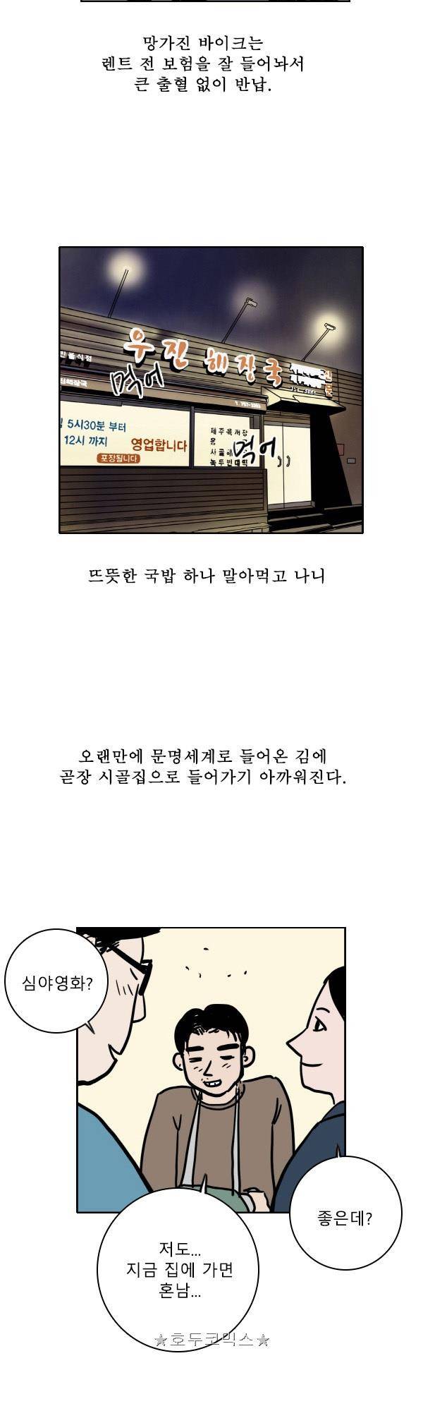100cc - 짧은 제주 이야기 (11) 7