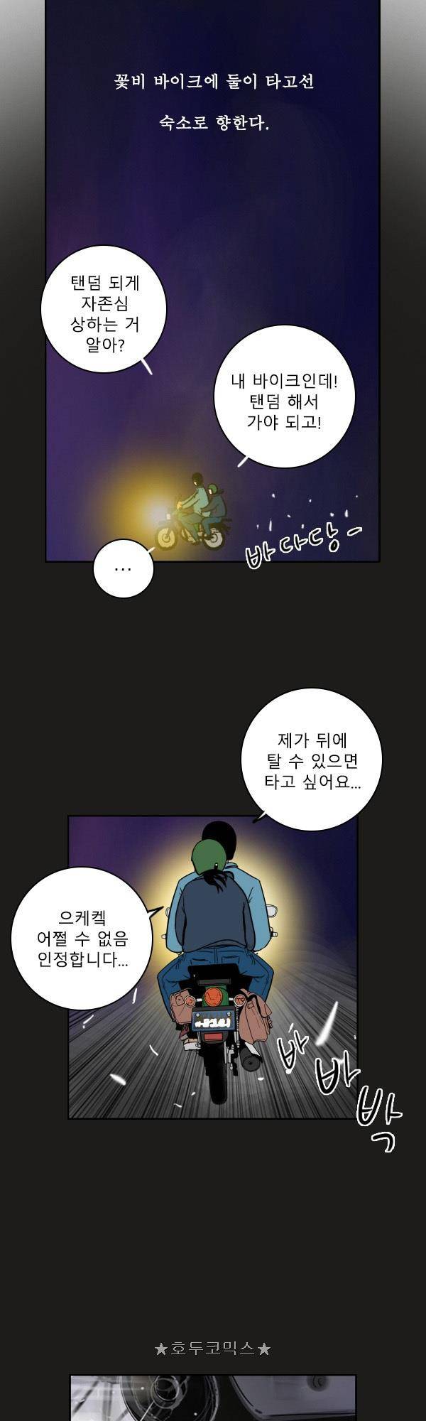 100cc - 짧은 제주 이야기 (11) 9