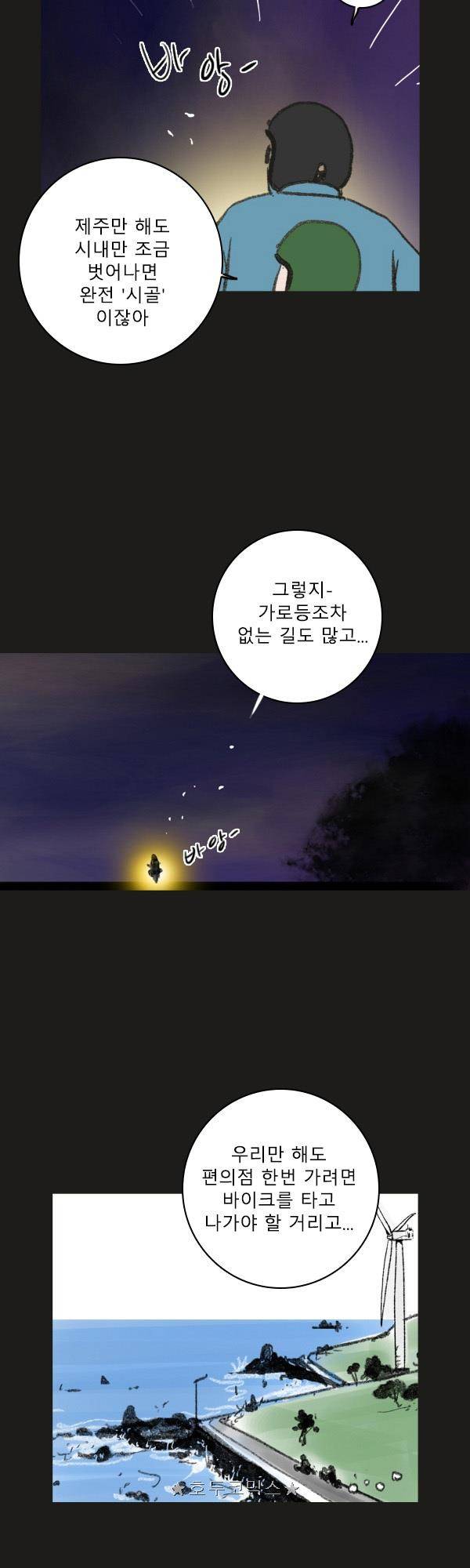 100cc - 짧은 제주 이야기 (11) 12
