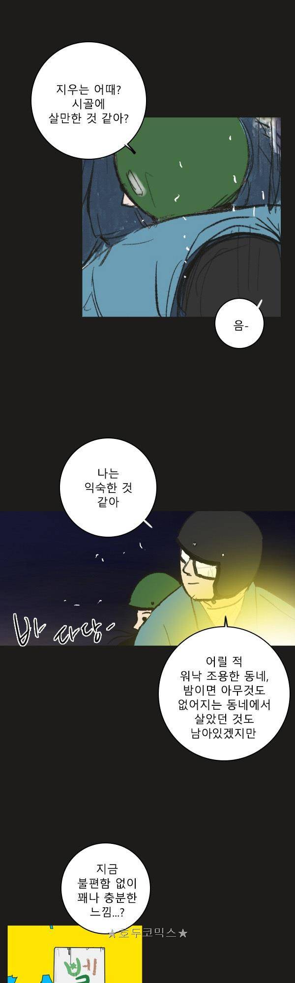 100cc - 짧은 제주 이야기 (11) 13