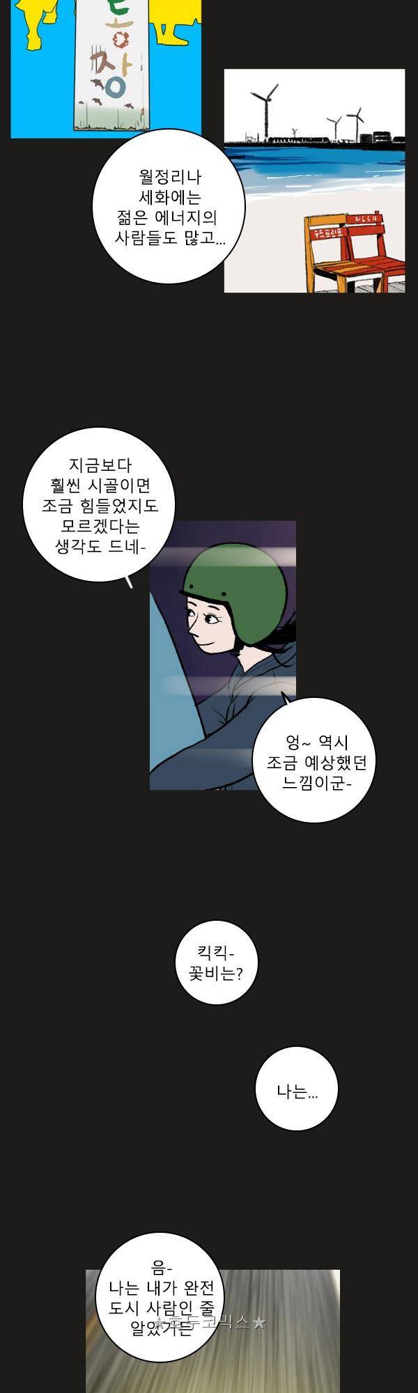 100cc - 짧은 제주 이야기 (11) 14