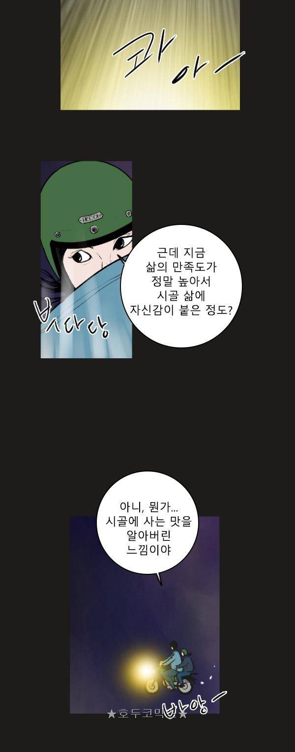 100cc - 짧은 제주 이야기 (11) 15