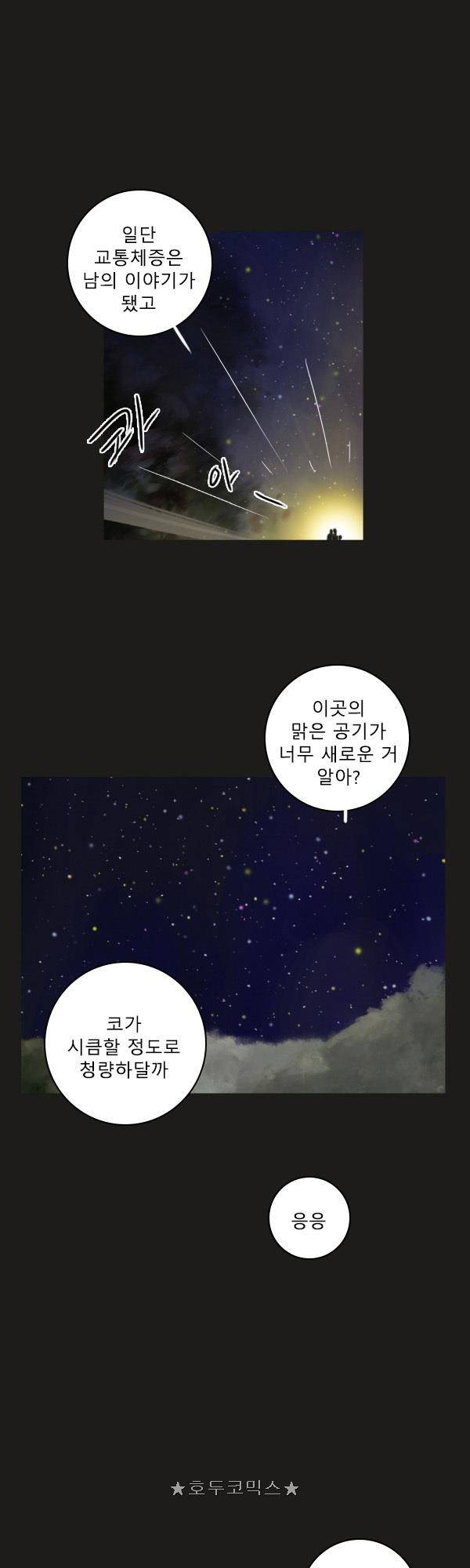 100cc - 짧은 제주 이야기 (11) 16