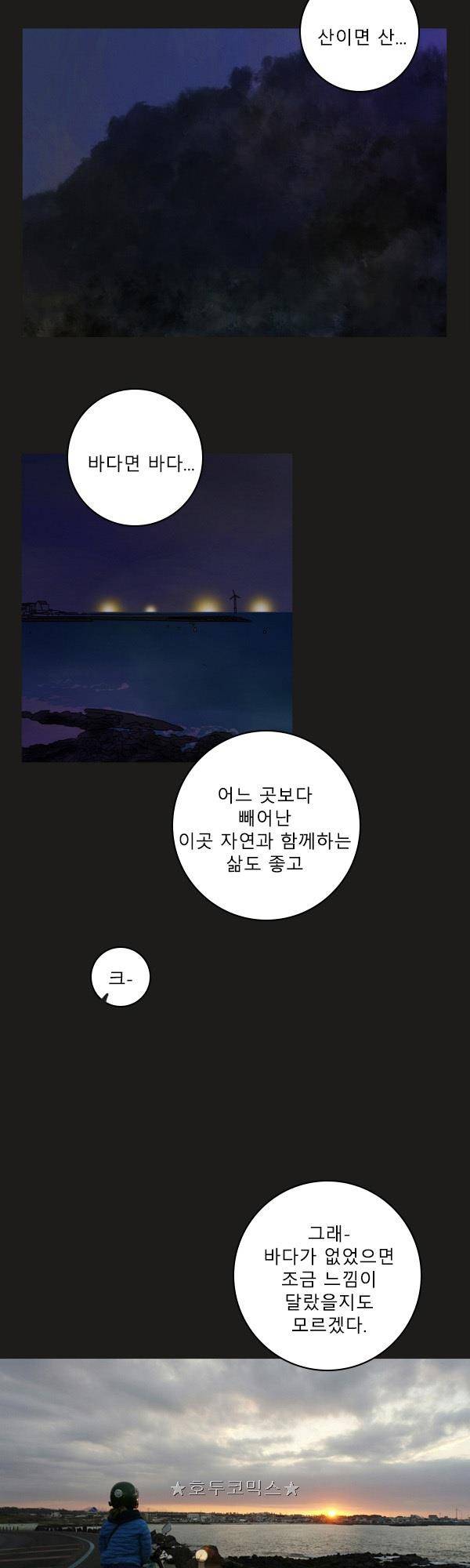100cc - 짧은 제주 이야기 (11) 17