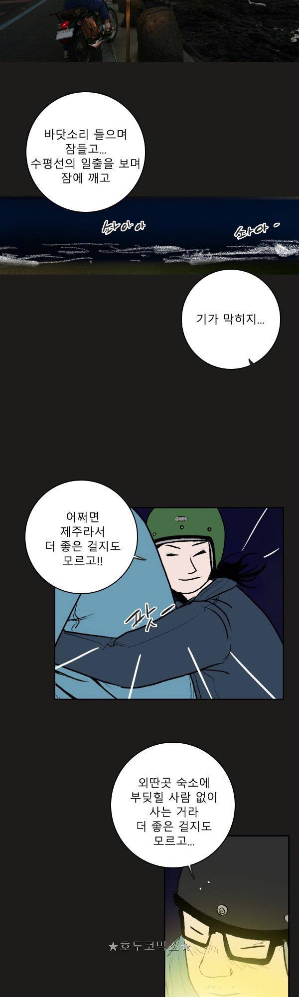 100cc - 짧은 제주 이야기 (11) 18
