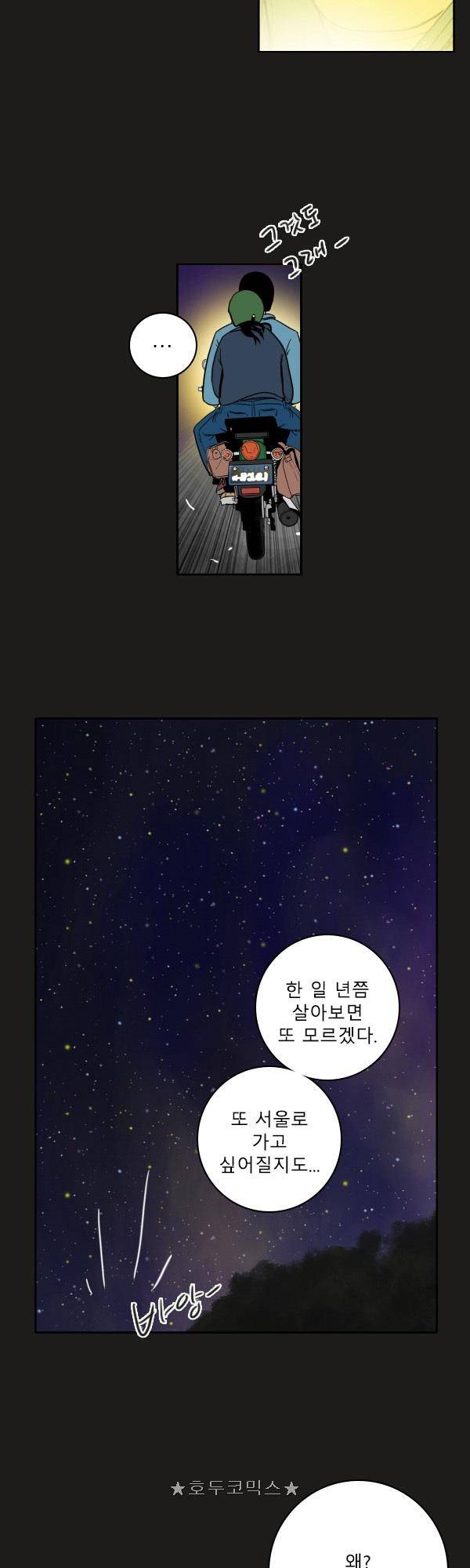 100cc - 짧은 제주 이야기 (11) 19