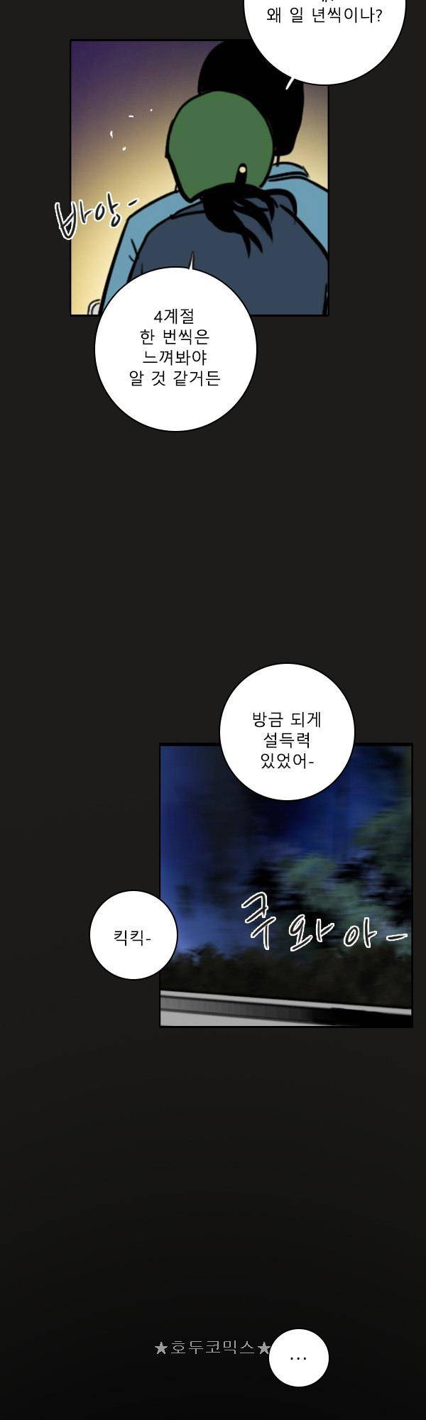 100cc - 짧은 제주 이야기 (11) 20