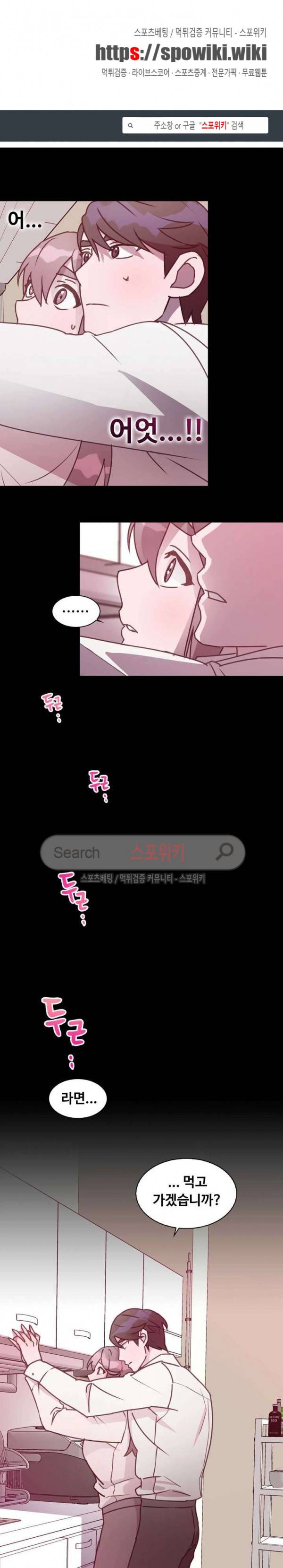 크고 아름다워♥ 76화 1