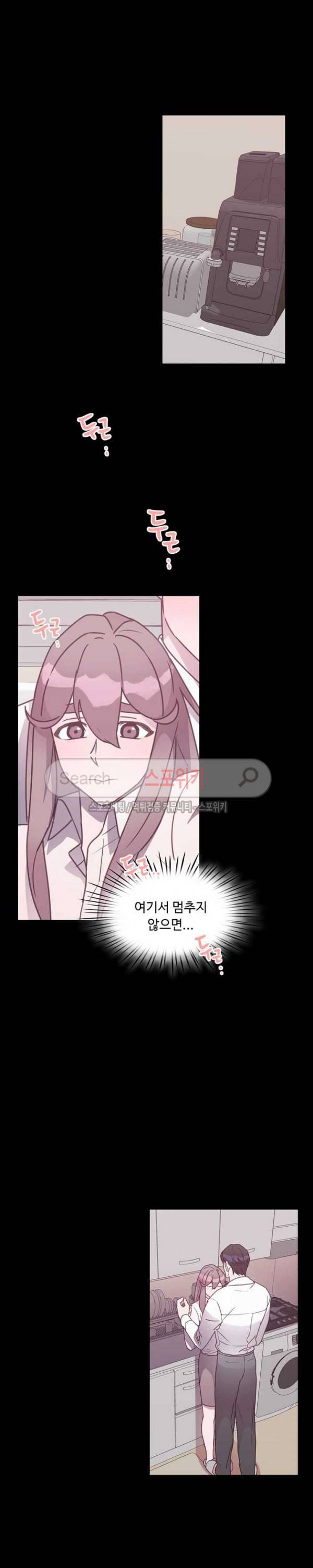 크고 아름다워♥ 76화 3