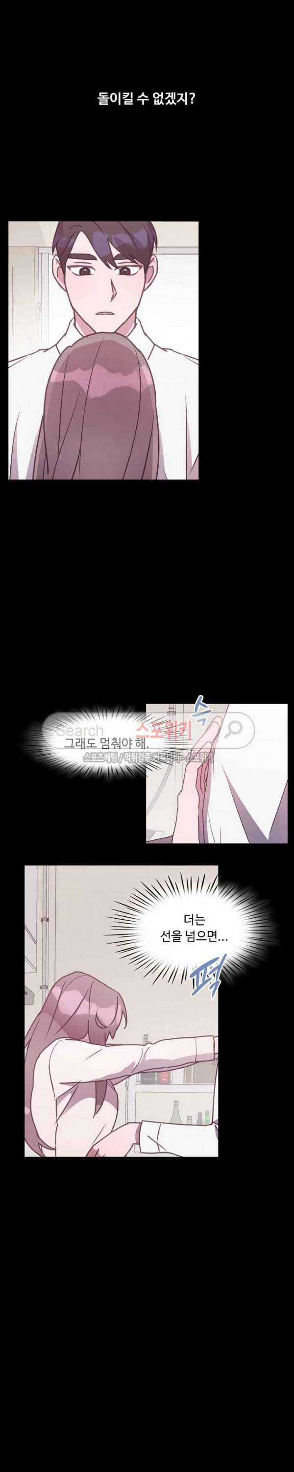 크고 아름다워♥ 76화 4