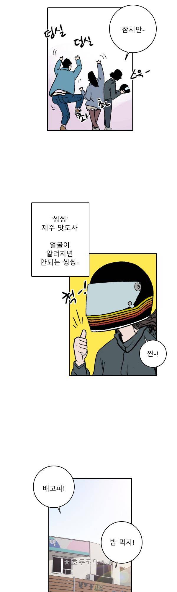 100cc - 짧은 제주 이야기 (14) 3