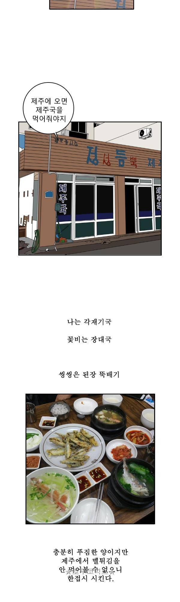 100cc - 짧은 제주 이야기 (14) 4