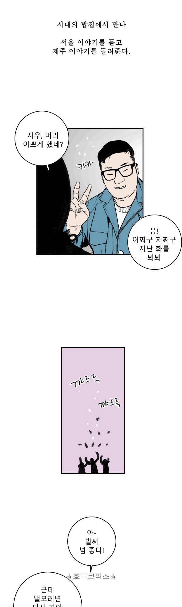 100cc - 짧은 제주 이야기 (14) 6