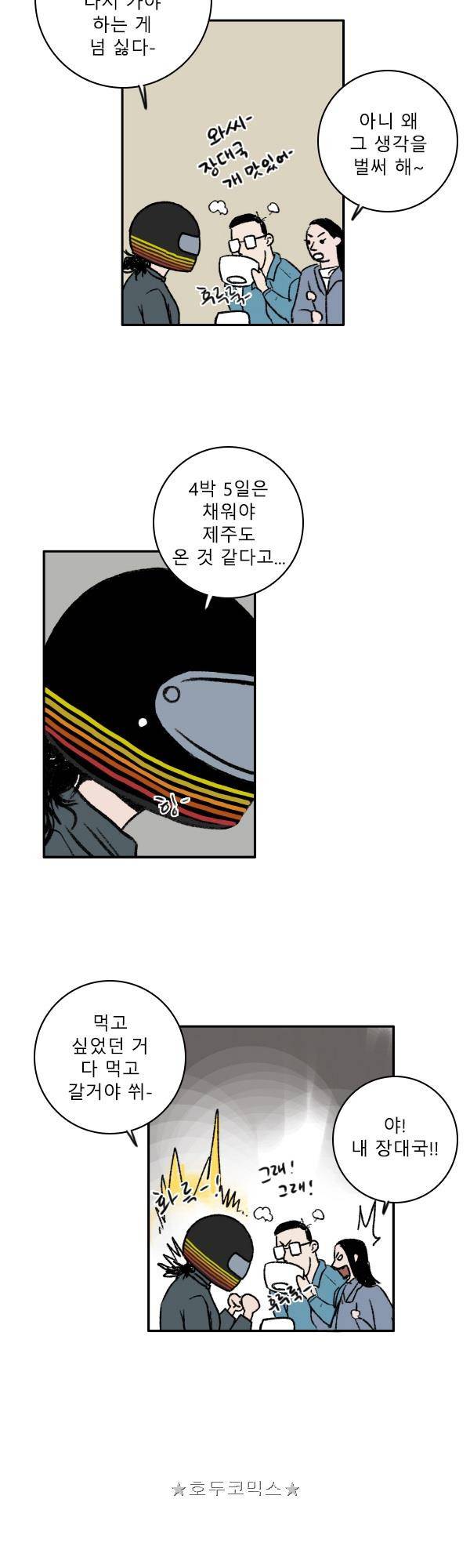 100cc - 짧은 제주 이야기 (14) 7