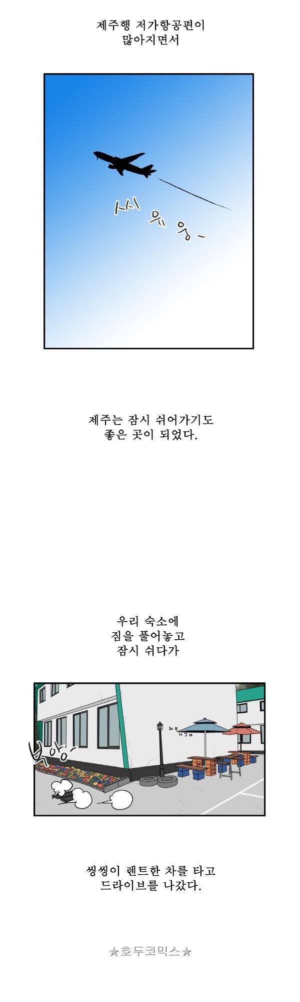 100cc - 짧은 제주 이야기 (14) 8