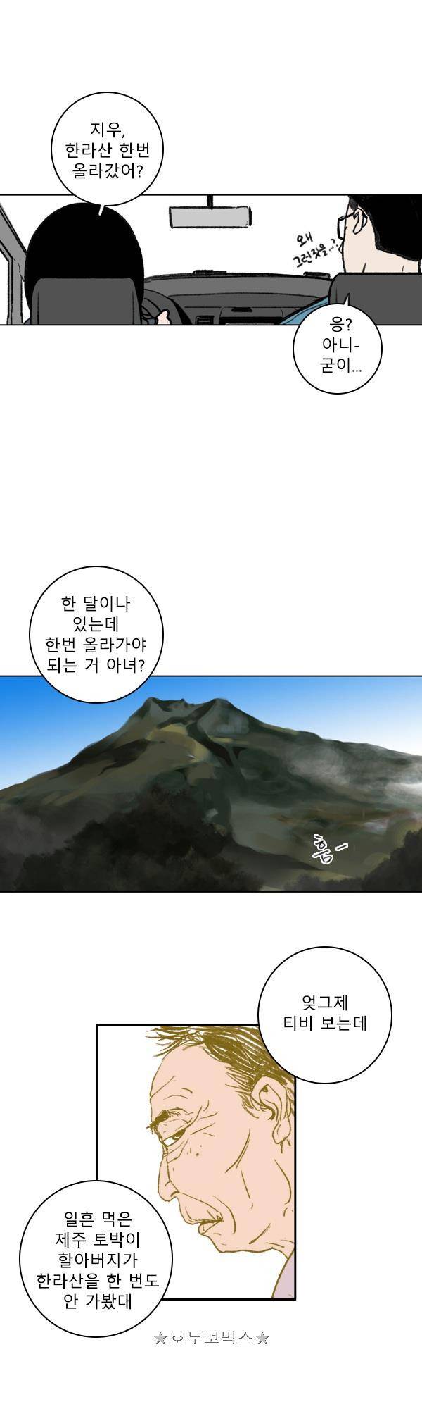 100cc - 짧은 제주 이야기 (14) 9