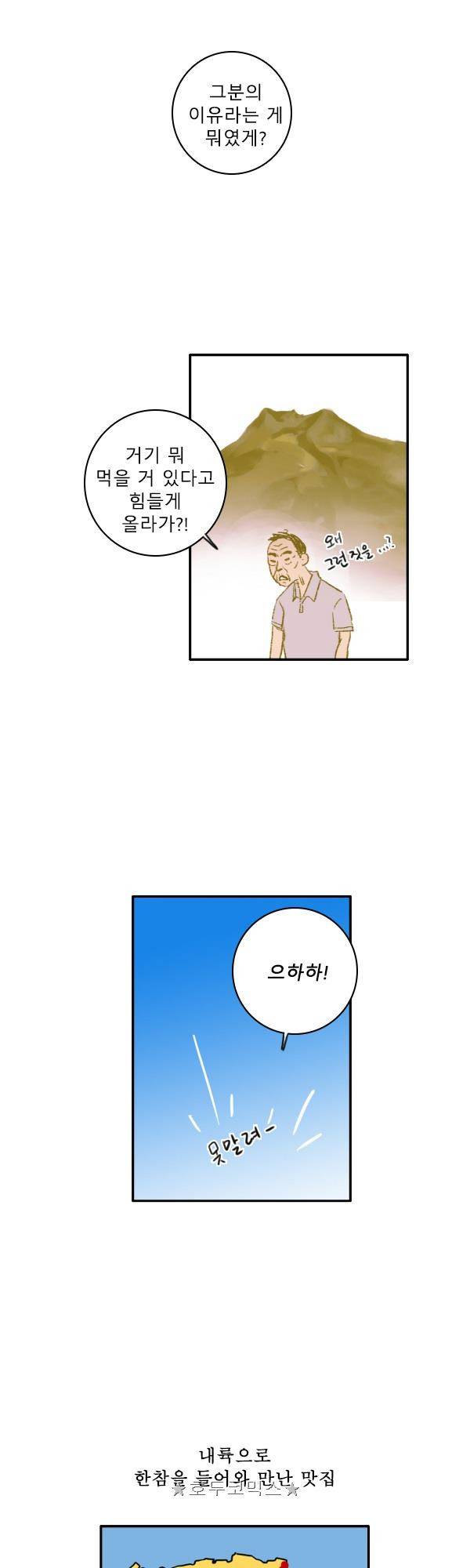 100cc - 짧은 제주 이야기 (14) 10