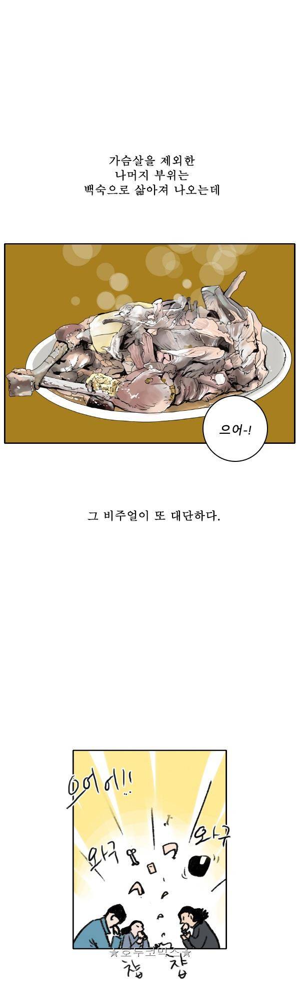 100cc - 짧은 제주 이야기 (14) 14
