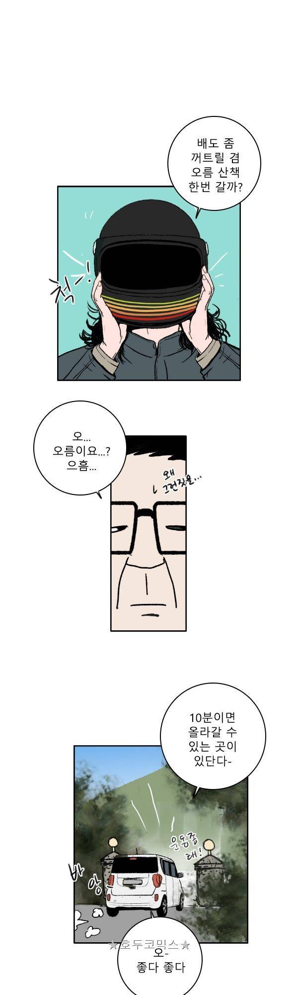 100cc - 짧은 제주 이야기 (14) 17