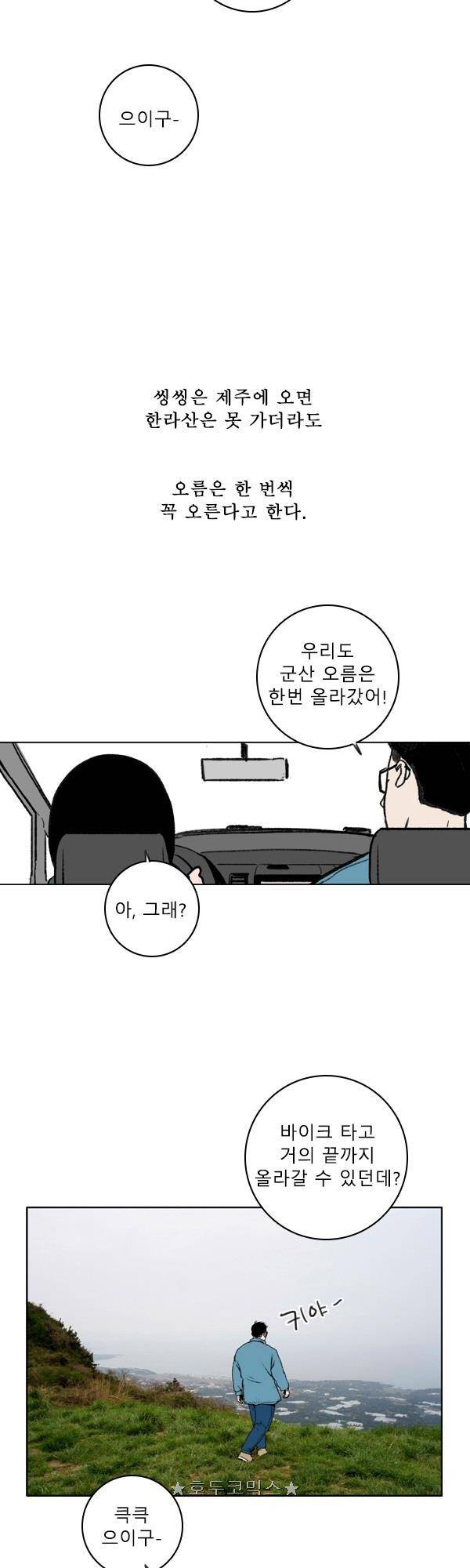100cc - 짧은 제주 이야기 (14) 18