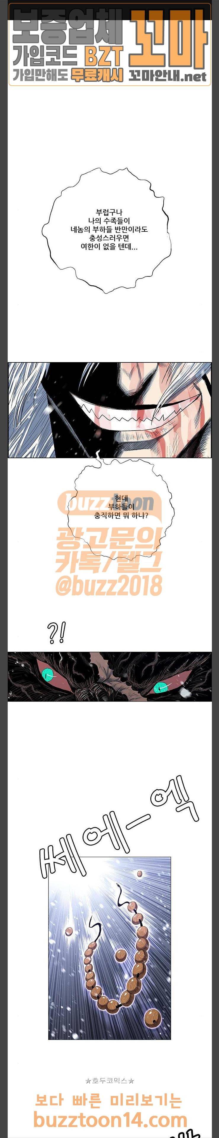 호랑이형님 2부 141화 - 죽음과도 같은 시련 1