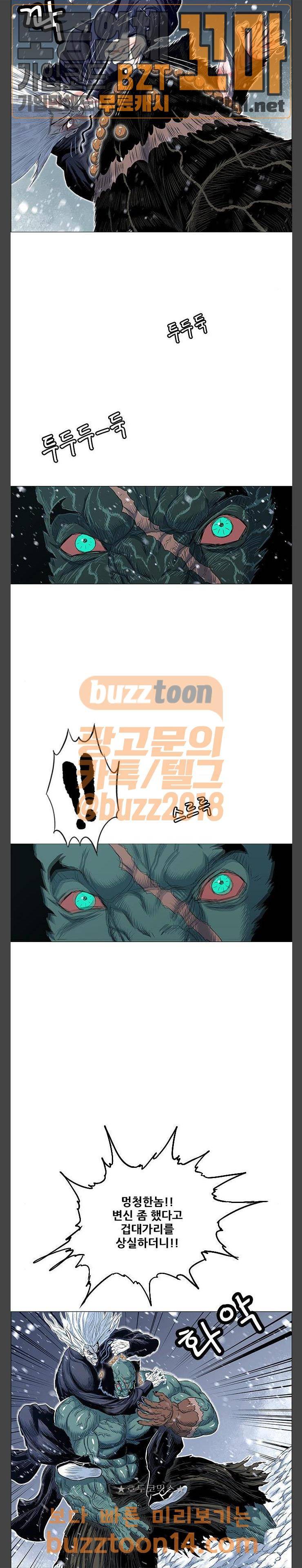 호랑이형님 2부 141화 - 죽음과도 같은 시련 3