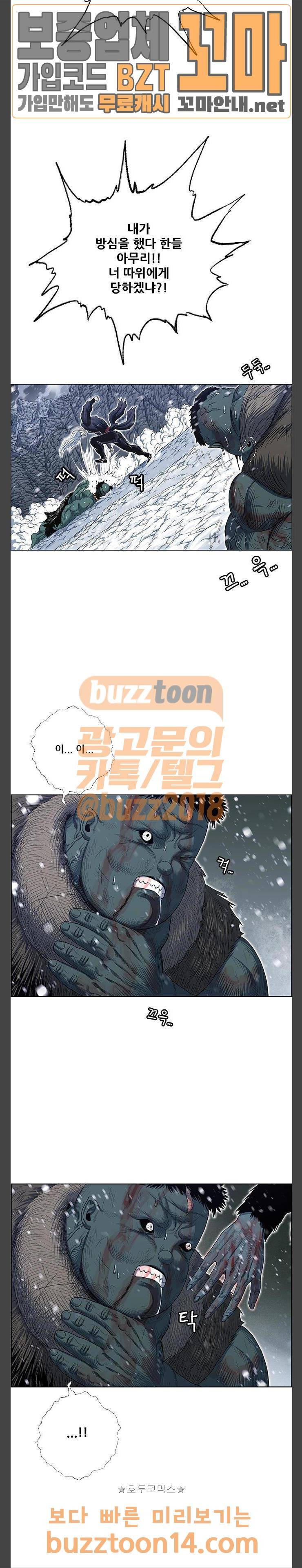 호랑이형님 2부 141화 - 죽음과도 같은 시련 7