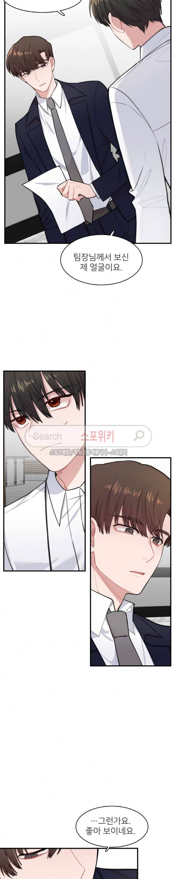 내 자기님이 로그인 하셨습니다 시즌2 28화 3