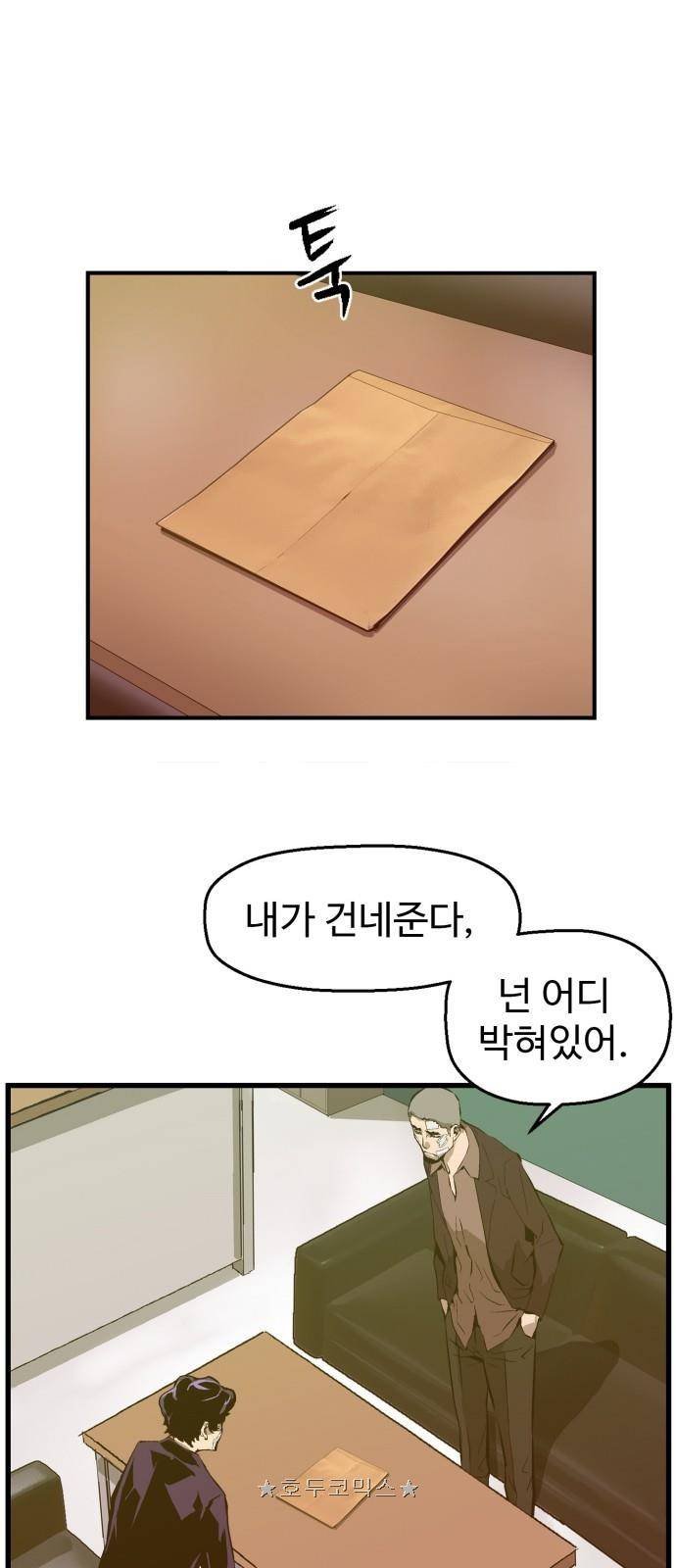 약한영웅 61화 2