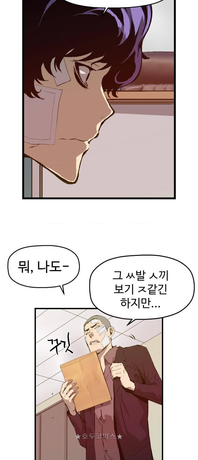 약한영웅 61화 4