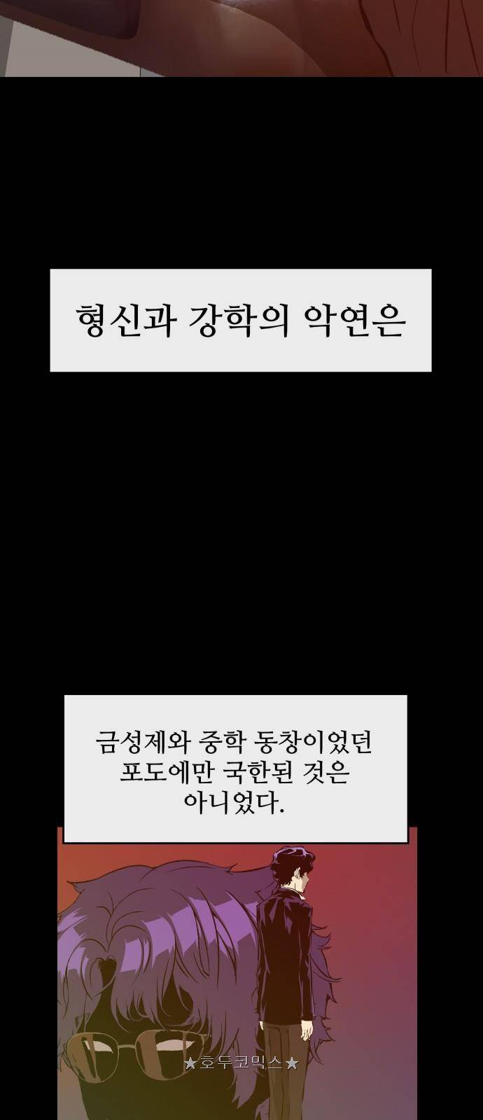 약한영웅 61화 8