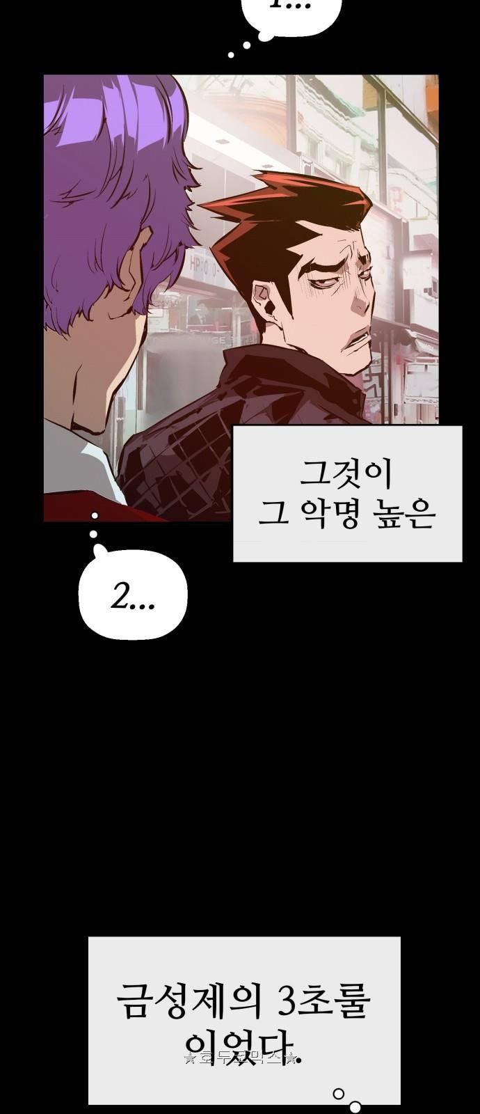 약한영웅 61화 11