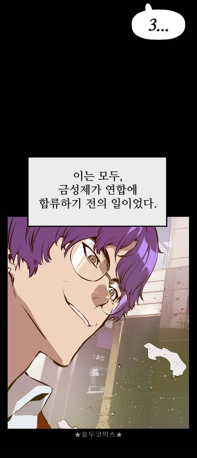 약한영웅 61화 12