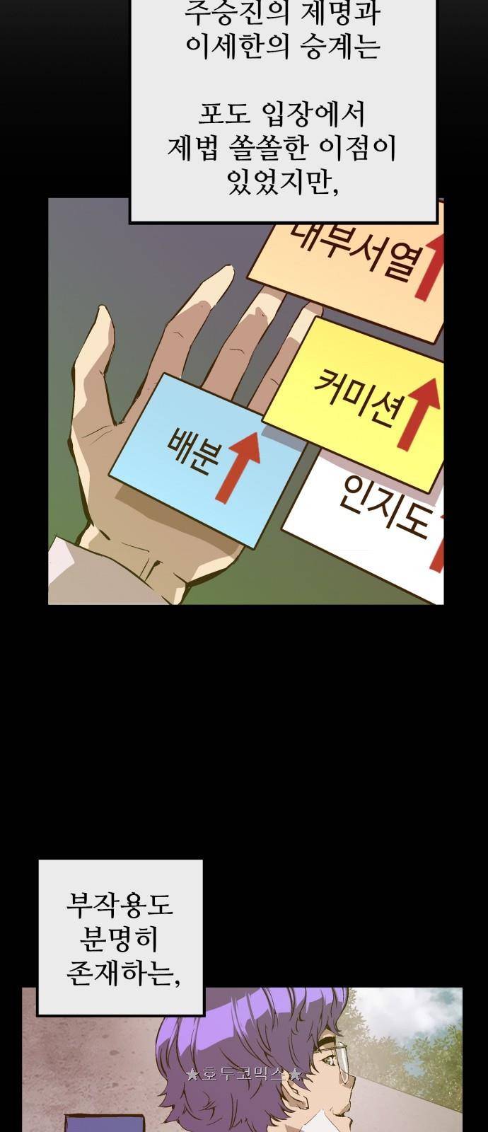 약한영웅 61화 15