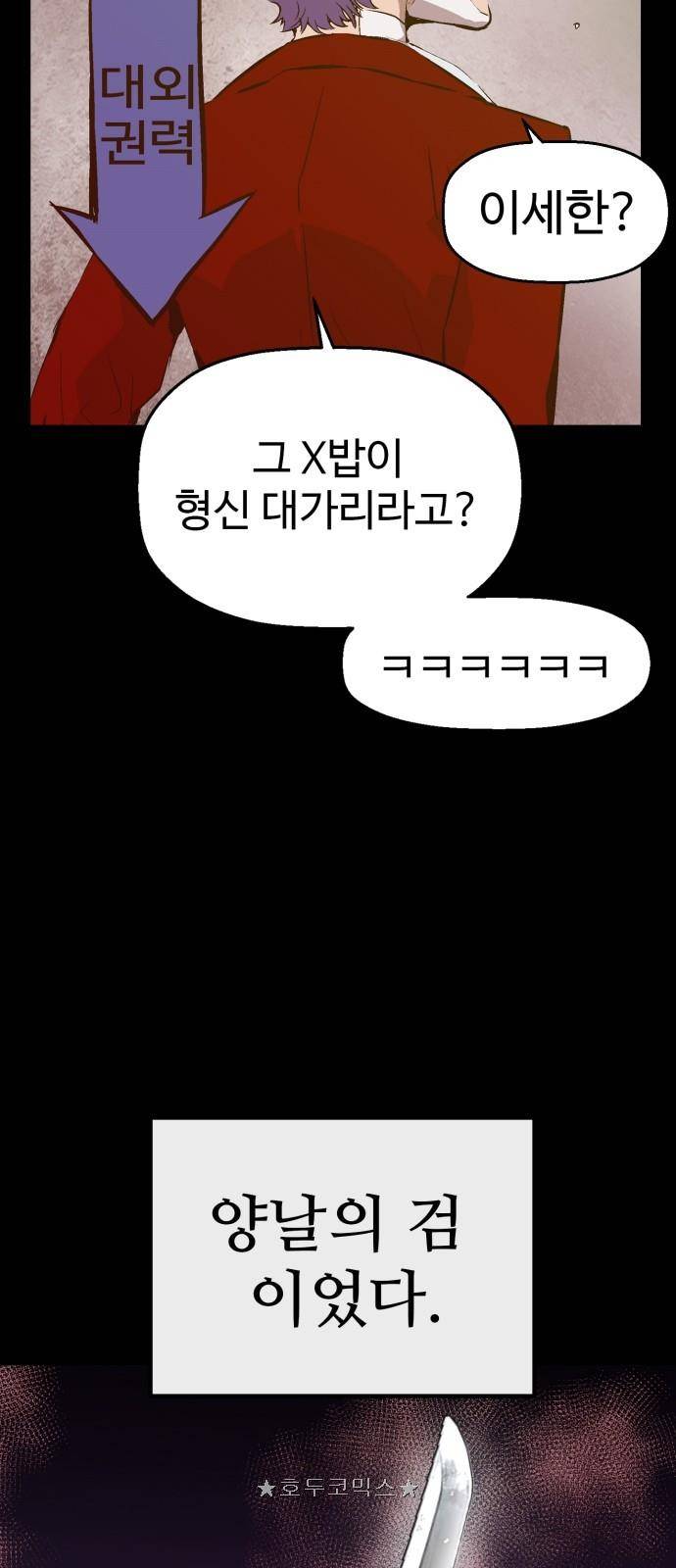 약한영웅 61화 16