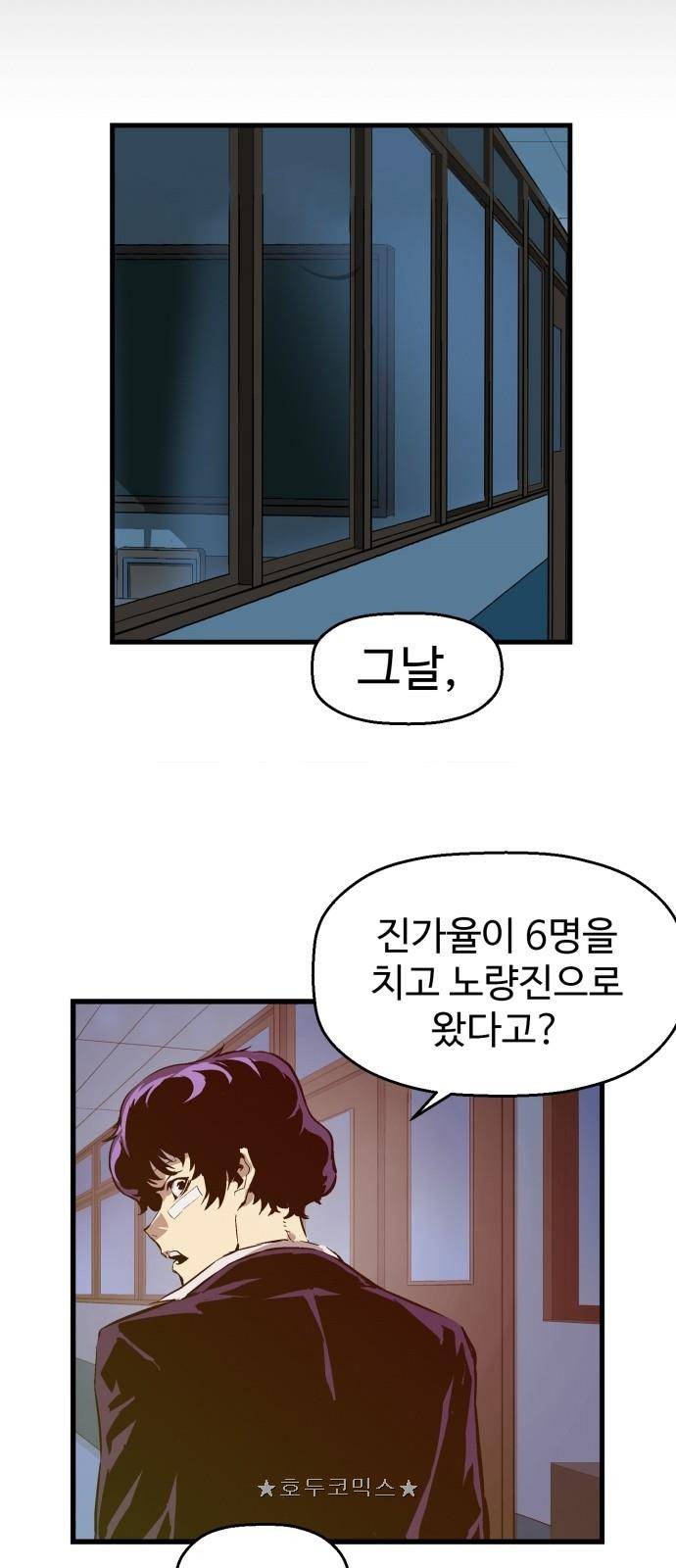 약한영웅 61화 18