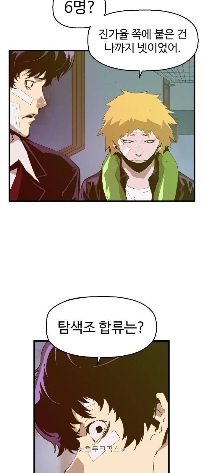 약한영웅 61화 19