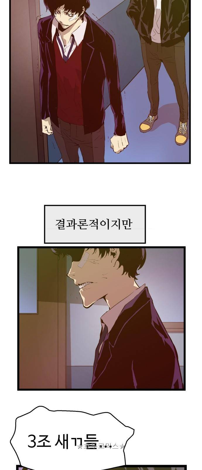 약한영웅 61화 21