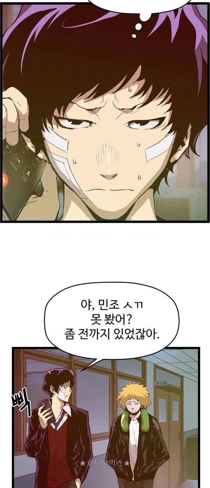 약한영웅 61화 24