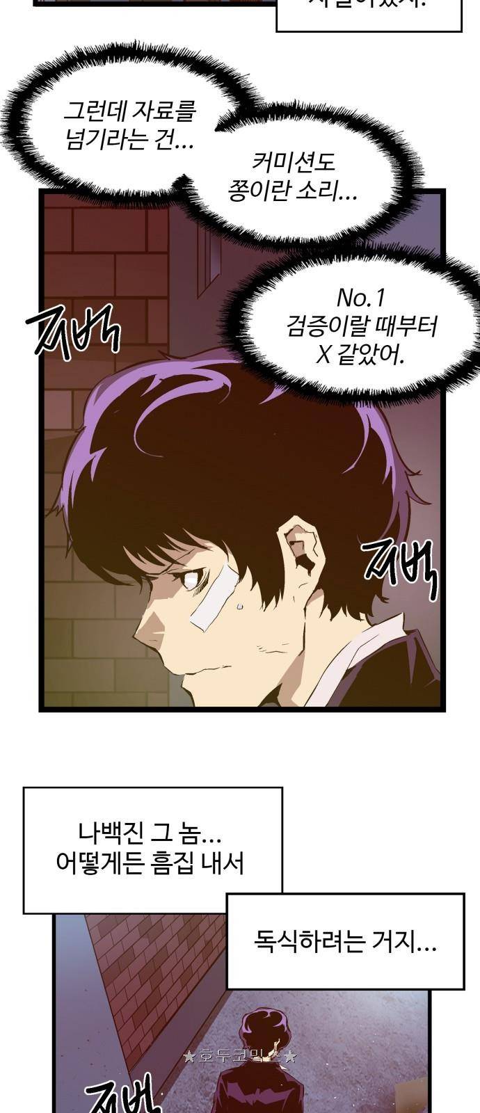 약한영웅 61화 26