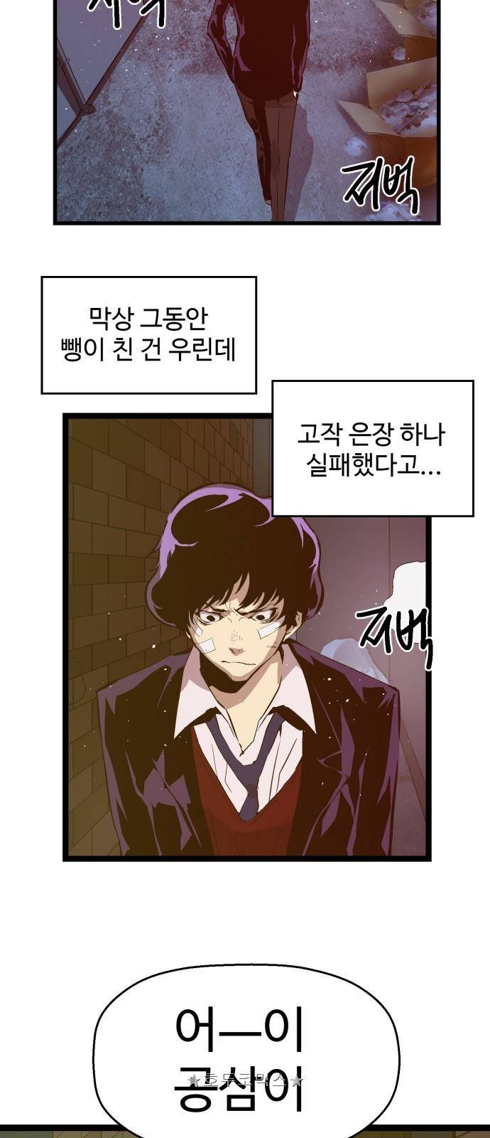 약한영웅 61화 27