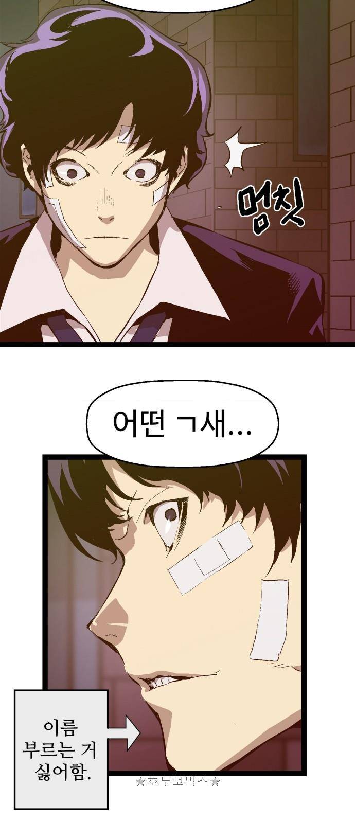 약한영웅 61화 28