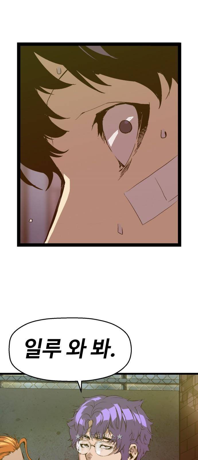 약한영웅 61화 29