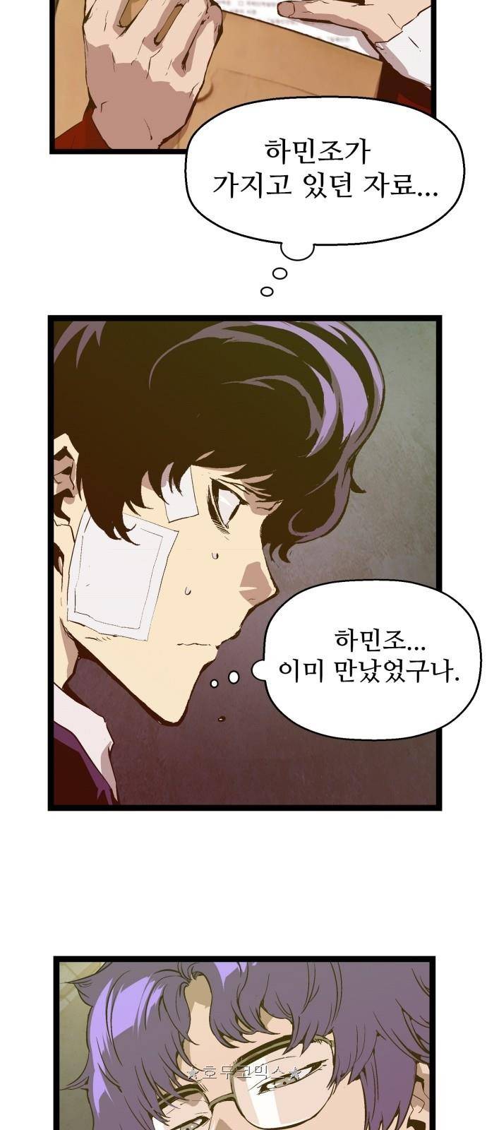 약한영웅 61화 34