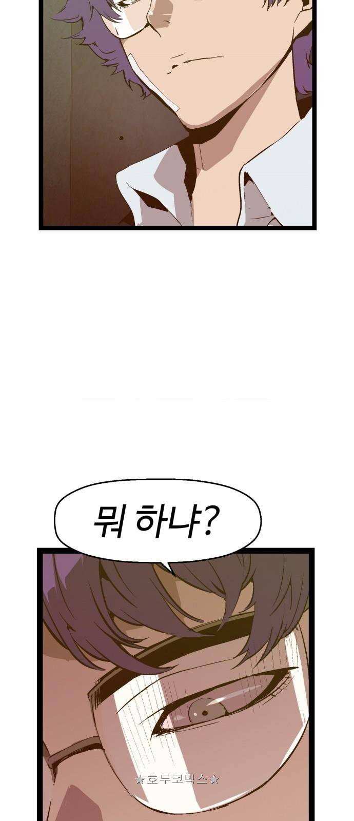 약한영웅 61화 35