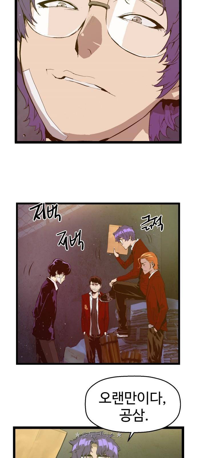 약한영웅 61화 37