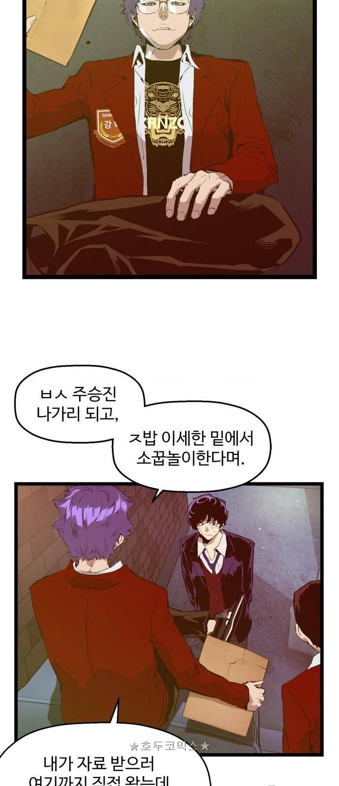 약한영웅 61화 38